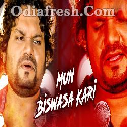 Mun Biswasa Kari Mo Mana Tate Deithili - Humane Sagar